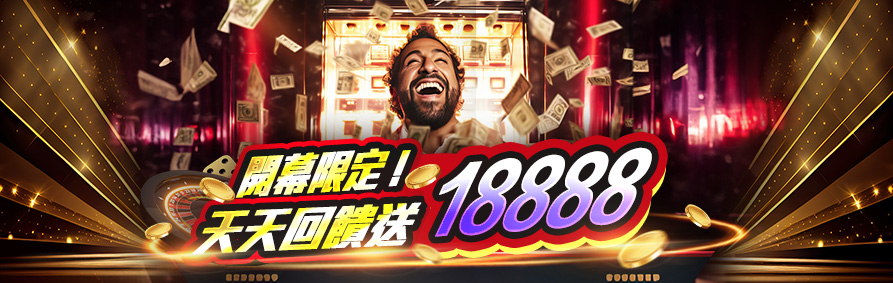 新手必看！AT99娛樂城註冊攻略與紅利福利介紹